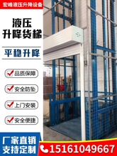 厂家直销液压单双轨货梯升降平台厂房仓库简易货梯别墅电梯传菜机
