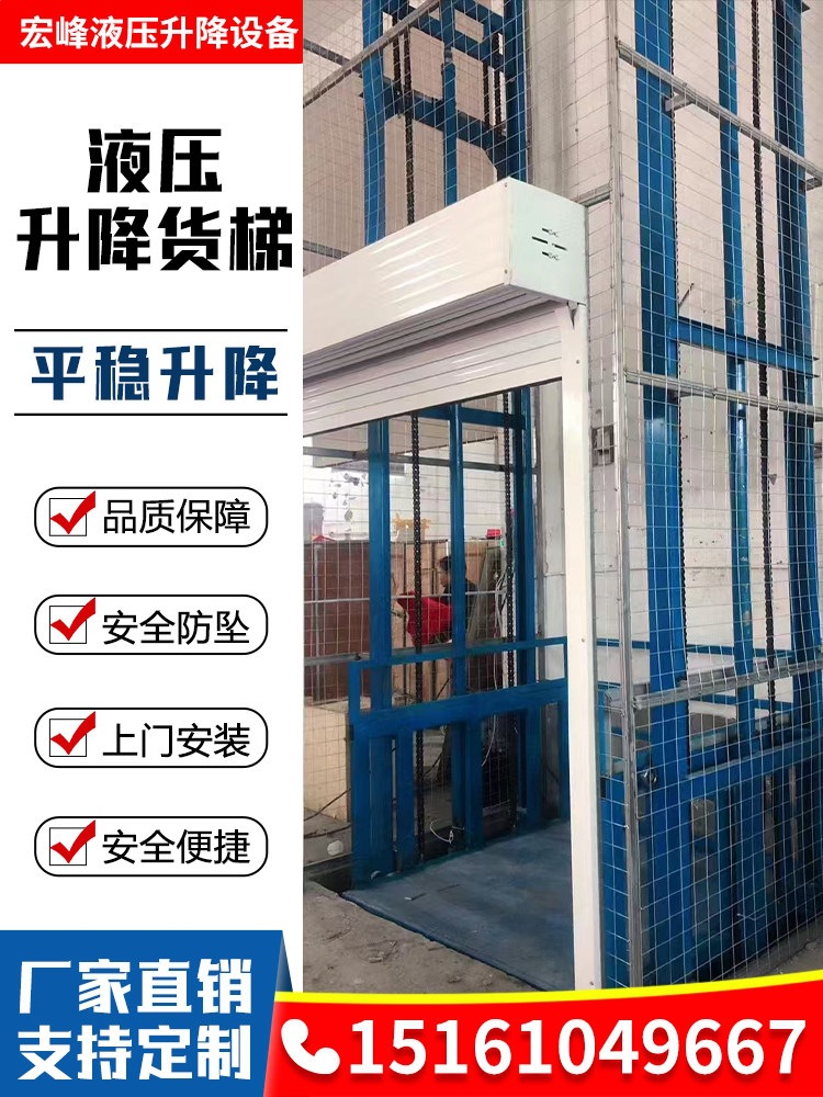 厂家直销液压单双轨货梯升降平台厂房仓库简易货梯别墅电梯传菜机