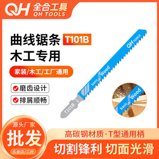 T101B����䏗l ܛľ/�z�ϰ�/���Ͼ����и� 100mm ľ��ֱ������