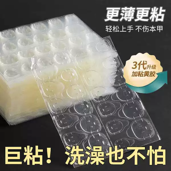 Special Super Sticky Jelly Gel Nail Sticker Transparent Double-Sided Sticker Fake Nail Sticker Removable Waterproof Wearing Nail Sticker