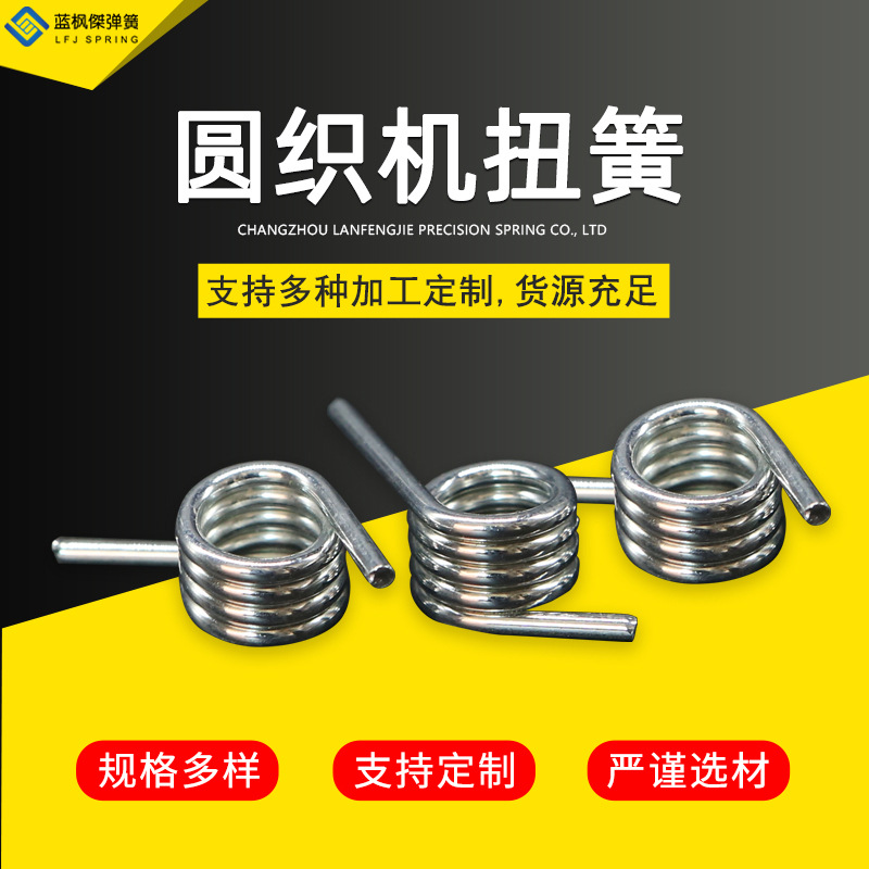 厂家批发汽车附件机械设备电子玩具圆织机扭簧大扭力高弹力弹簧