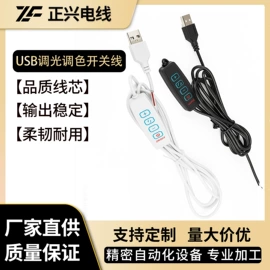 调光、调色器;灯控制器