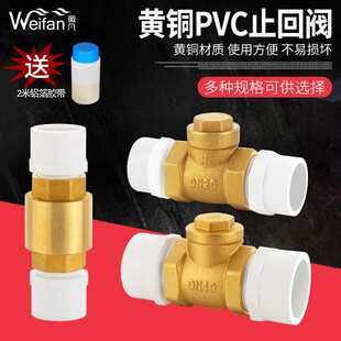 PVCֹ���y�S��ʽ��ʽֹ���y�����yˮ�ܹܼ����ֹ���y4��6��1��