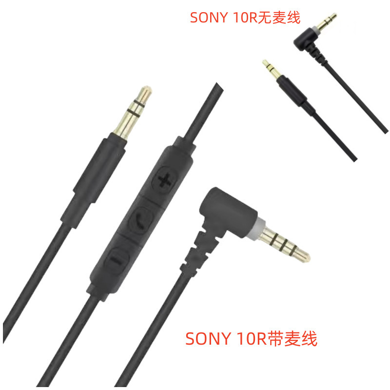 SONY MDR-10R/1A XB950 1ADAC Z1000 MSR7 AUX audio cable built-in microphone