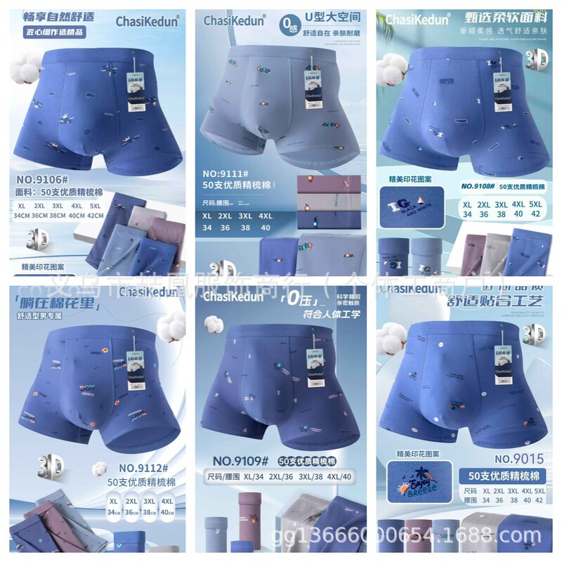 Men's underwear 50 Xinjiang long-staple cotton waist boxers combed cotton breathable solid color men's boxer shorts wholesale Men's underwear 50 Xinjiang long-staple cotton waist boxers combed cotton breathable solid color men's boxer shorts wholesale