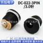 充电直流dc022光猫插座