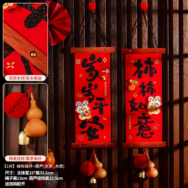 [生肖【岁岁平安】葫芦挂件]