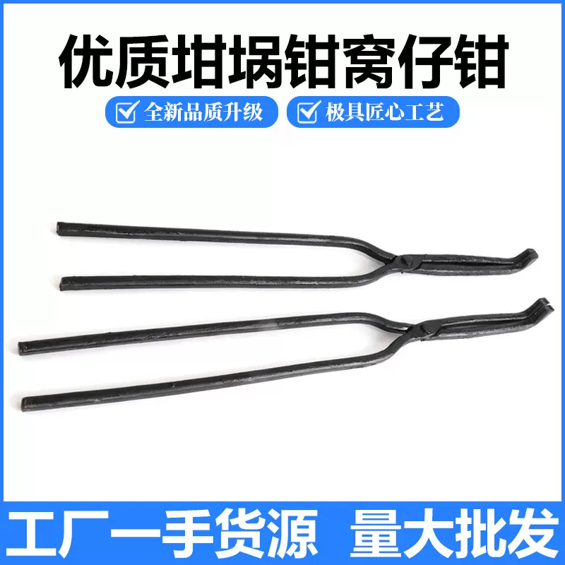 长柄弯嘴钳加长坩埚钳 窝仔钳熔金钳 熔金碗夹 金银首饰打金工具