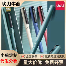 deli得力A952钢笔学生小学生练字钢笔可替换墨囊正姿初学者用笔刻