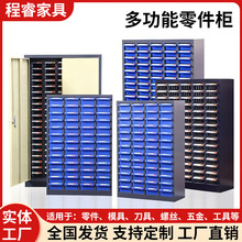 零件柜收纳盒抽屉式电子元件柜螺丝柜配件柜物料多功能工具柜批发