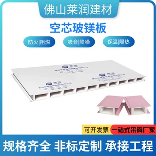 莱润LAIRUN 空芯玻镁板防火阻燃保温隔热电子厂水厂隔断