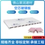 空芯保温电子隔热隔断