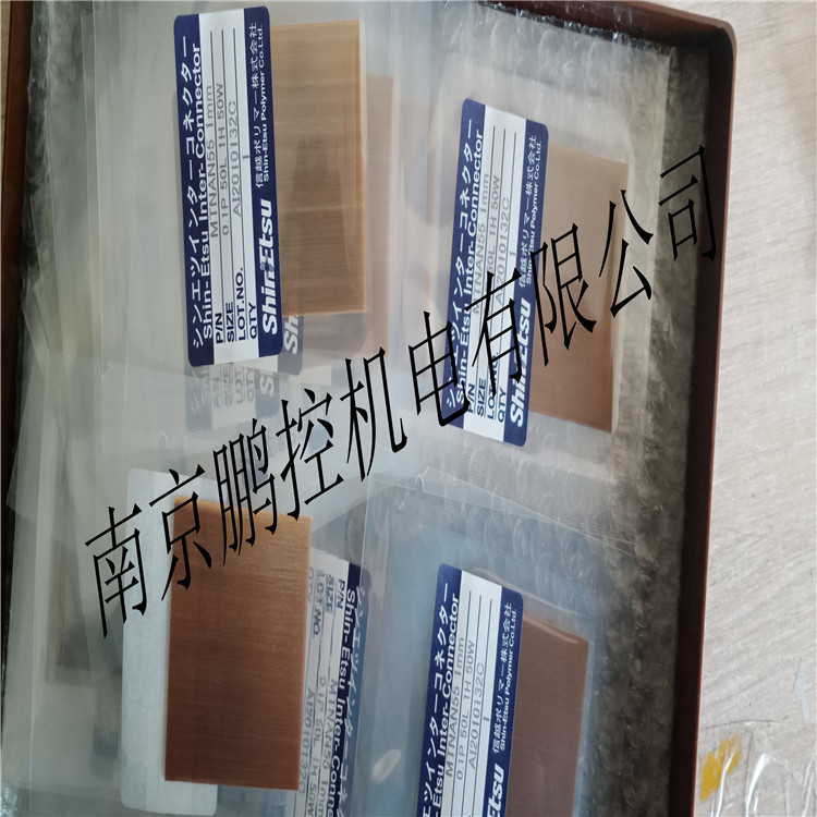 日本信越导电膜MTNAN55 1mm 0.1P 50L 1H 50W