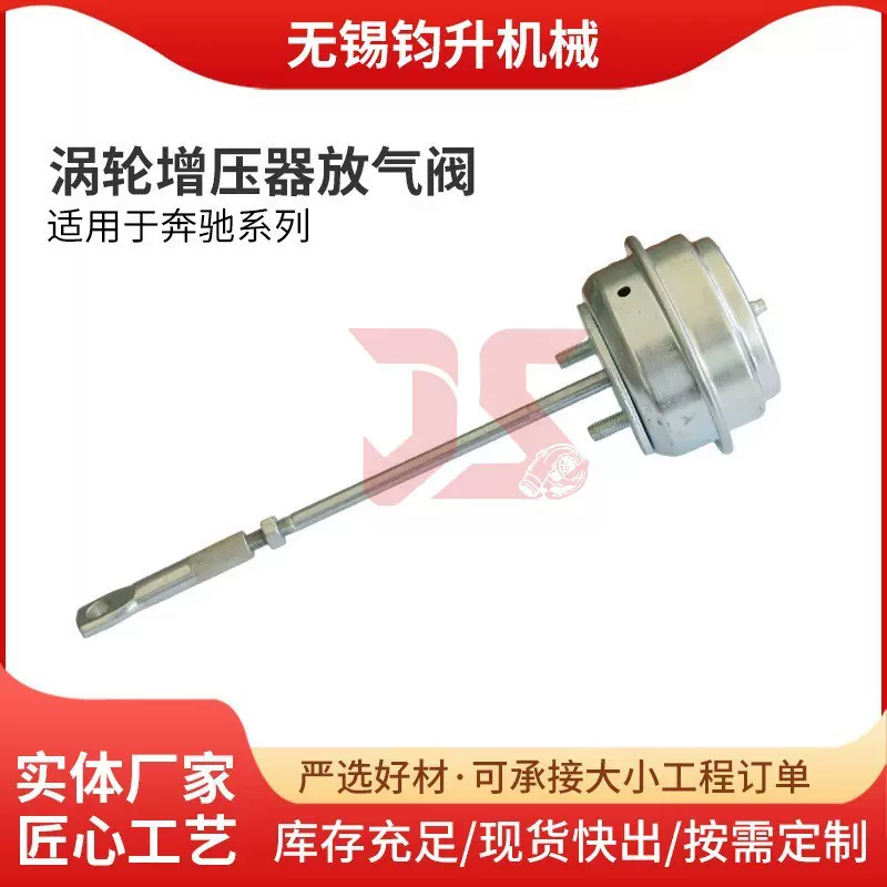 适用奔驰系列汽车涡轮增压器放气阀发动机工厂现货旁通减压静音