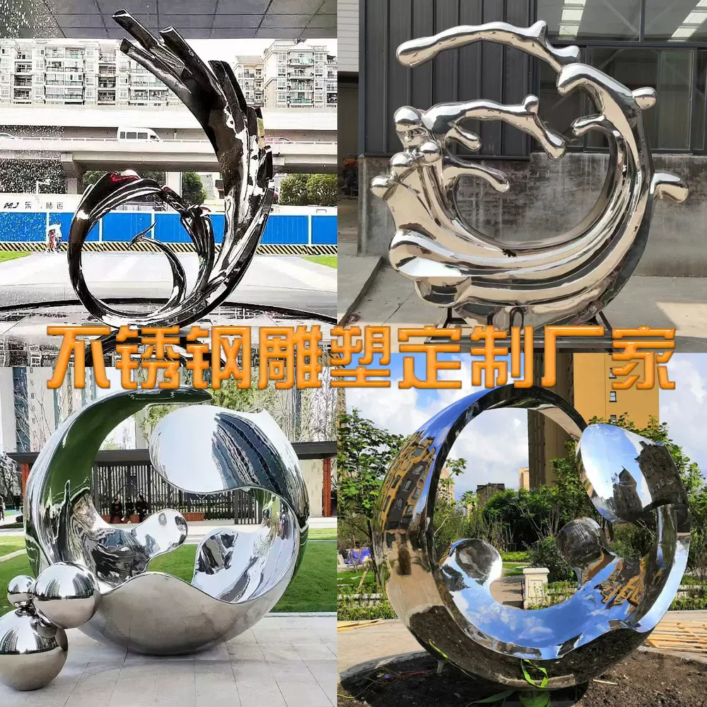 不锈钢雕塑厂家定制户外大型金属园林景观广场校园公园雕塑小品
