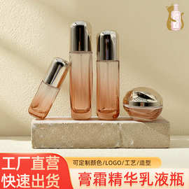 品牌同款套装玻璃瓶曲面瓶身护肤品瓶子包材膏霜乳液面霜爽肤水瓶