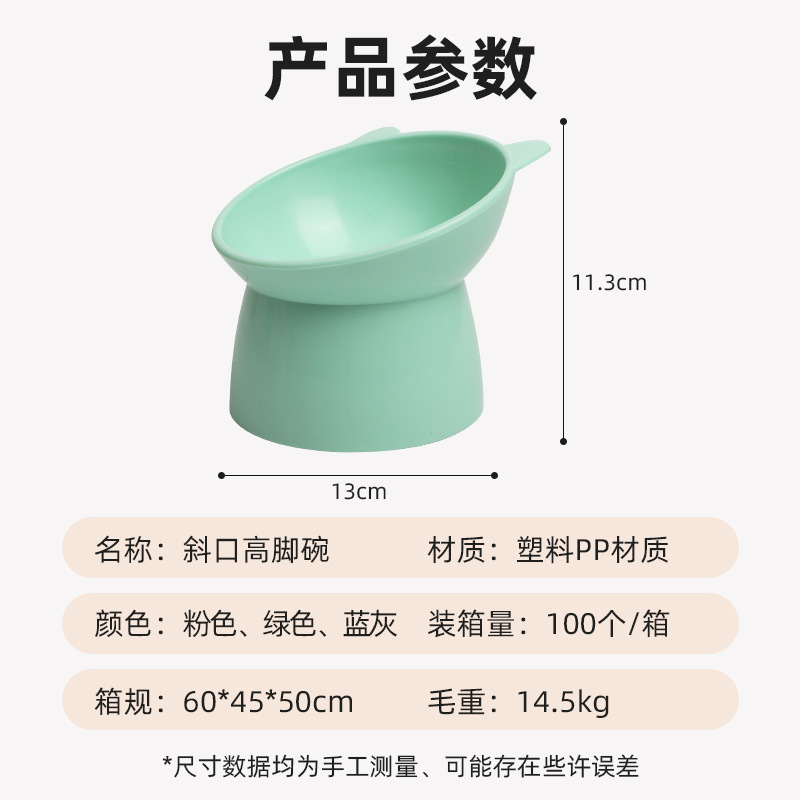 Cuenco alto, boca inclinada para gatos, cuenco de comida, alimentación anti-volcado, cuenco de gato, cuenco de plástico para mascotas, estante para cuenco para mascotas al por mayor