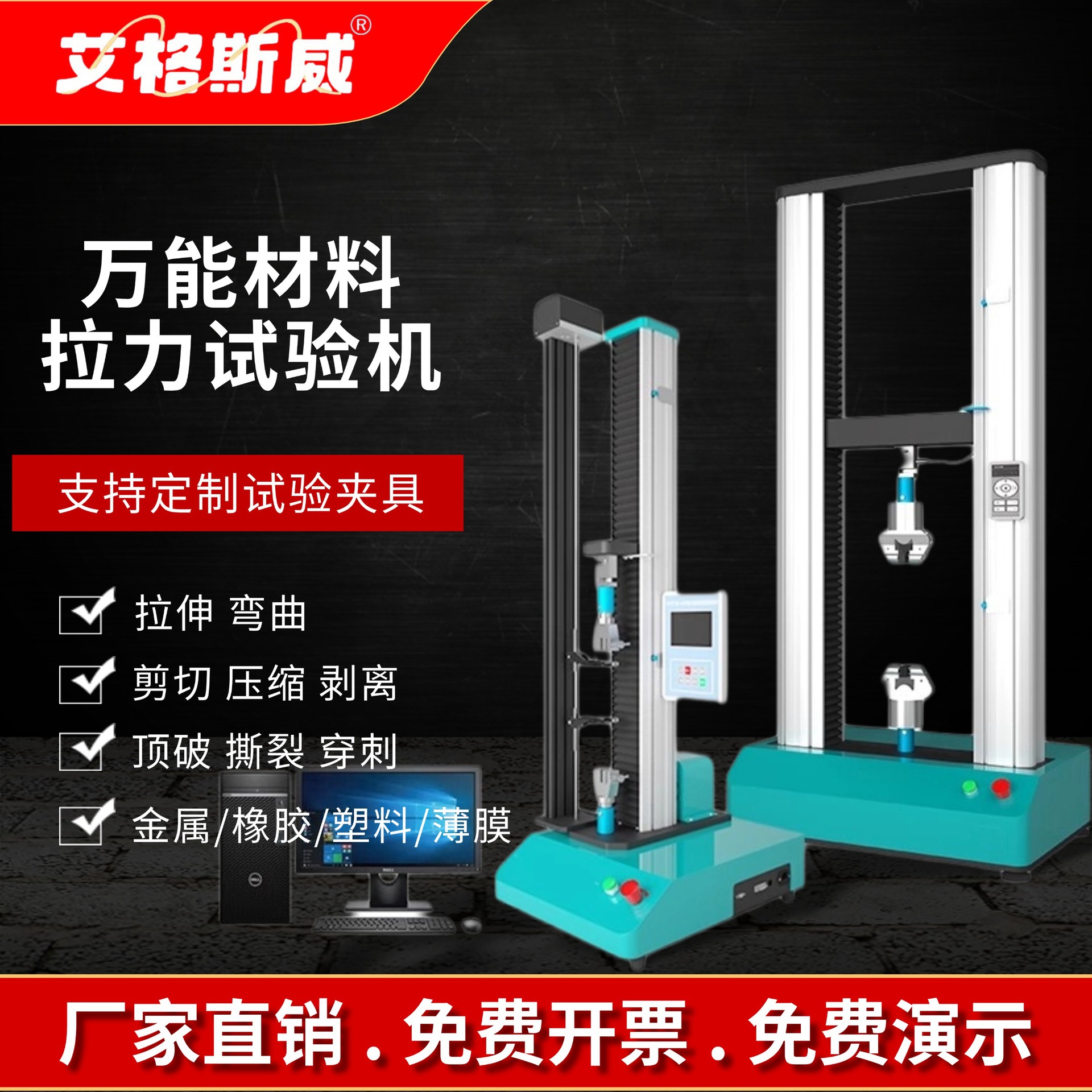 万能试验机橡胶塑料金属材料 拉伸强度测试仪 微机控制拉力试验机