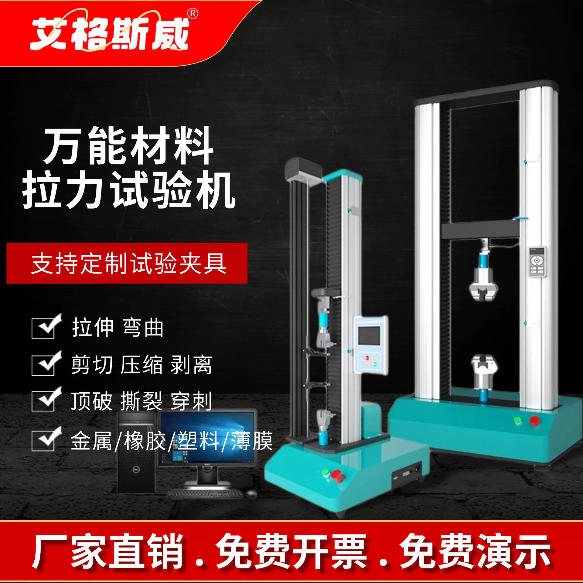 万能试验机橡胶塑料金属材料 拉伸强度测试仪 微机控制拉力试验机