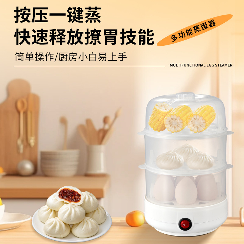 卵蒸し器多機能家庭用三層朝食マシン小型朝食蒸し器卵蒸し器ミニ卵調理器|undefined