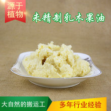 非洲乳木果油 非洲乳木果油品牌 图片 价格 非洲乳木果油批发 阿里巴巴