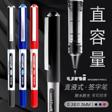 日本三菱uniball签字笔UB-150直液式水笔水性笔UB150中性笔盒装