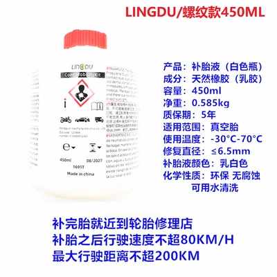 Repair kit: Shiyong for BYD Qin