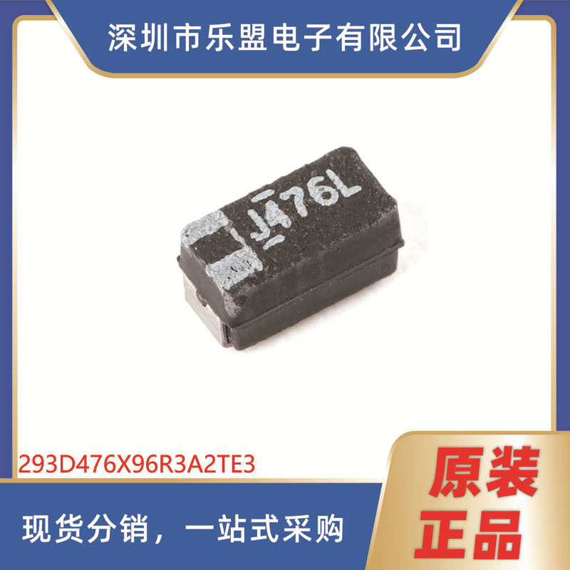 1206贴片钽电容 47uF ±10% 6.3V CASE-A_3216 293D476X96R3A2TE3