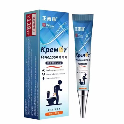 厂家批发正泰林痔疮膏一件代发止痒身体现货一件代发