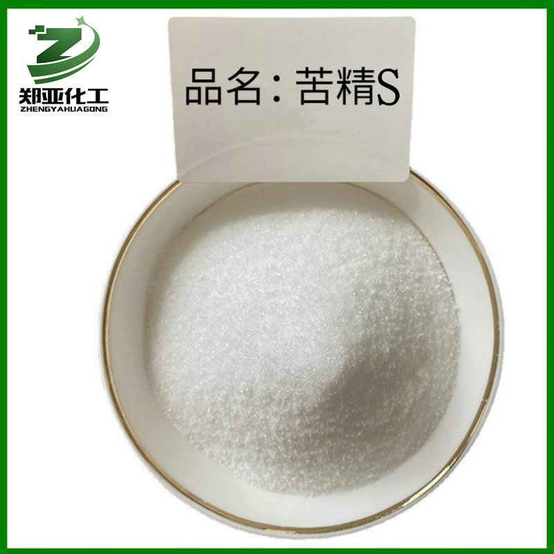 供应苦精-s糖精苄铵酰胺