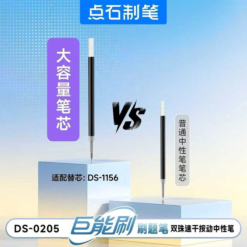 点石巨能刷题笔黑蓝红双珠速干按动大容量中性笔学生办公简约0205|undefined