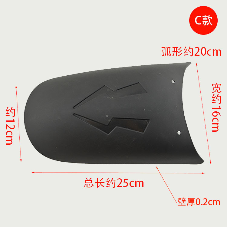 Motorcycle extended front fender modified accessories pedal electric tricycle rear wheel mud shield universal water shield