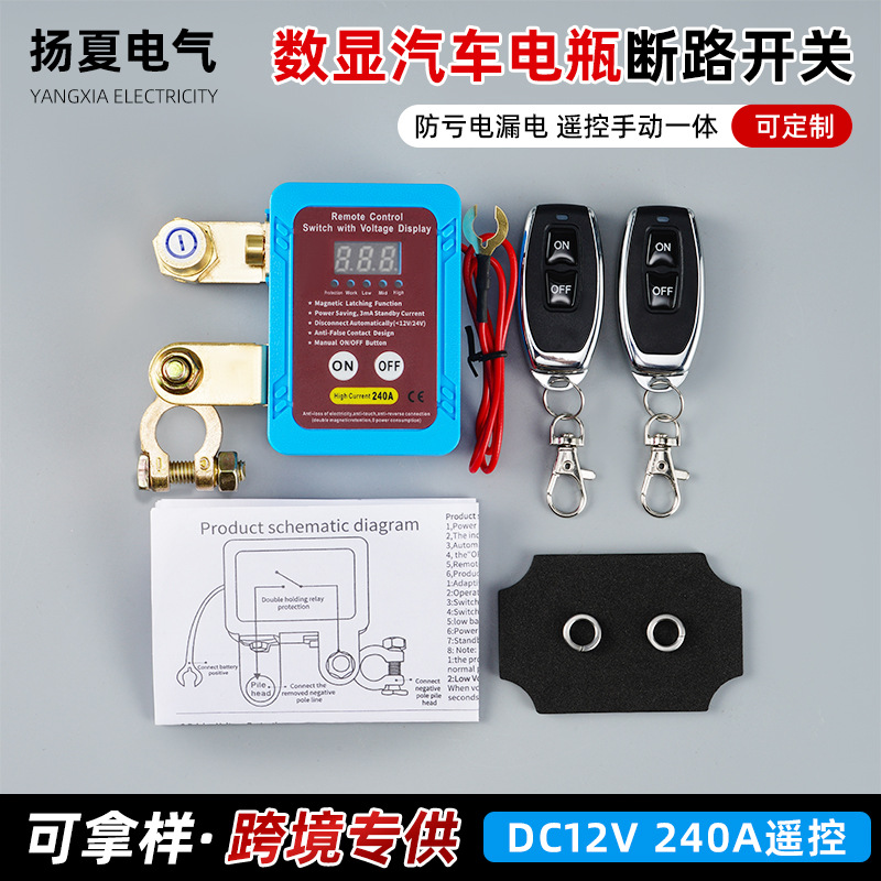 12V Ağıllı Akkumulyator Açarı və Ekranlı Qoruyucu