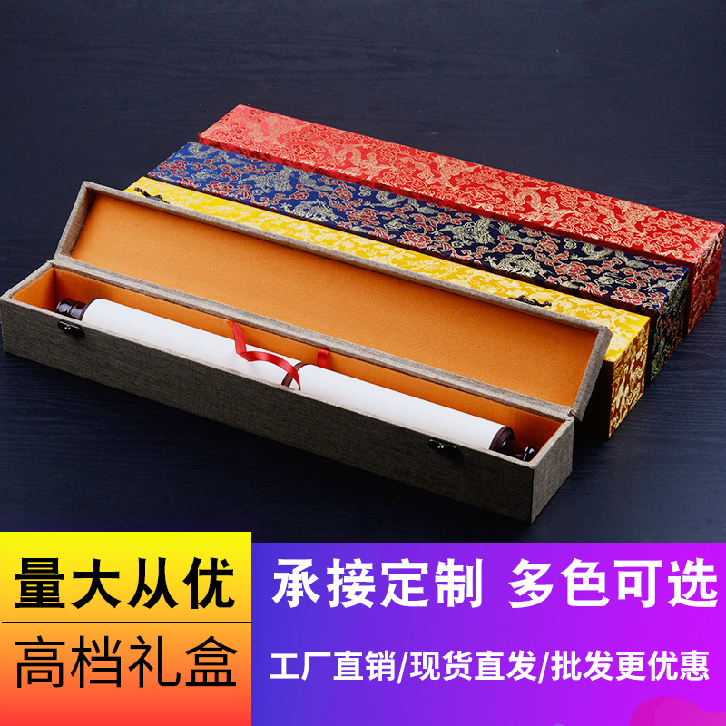 礼盒包装盒锦盒字画盒子收藏盒礼品盒木质上林赋百喜图盒