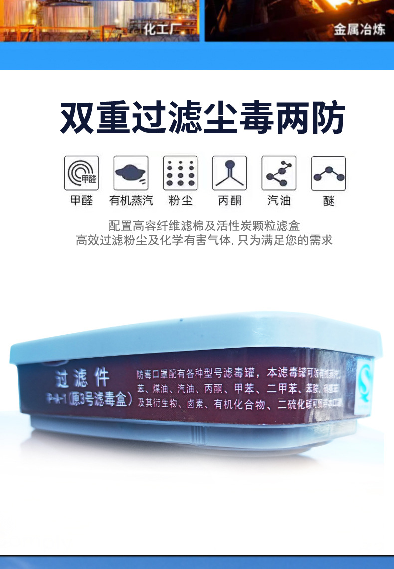 6200防毒面具全面罩喷漆专用防尘口罩防工业粉尘