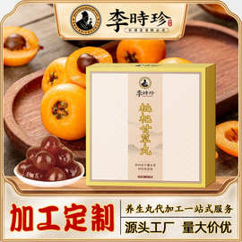 李时珍枇杷甘草丸代加工清润丸鲜梨丸oem贴牌定制湖北工厂