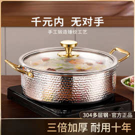 汤锅加厚304不锈钢煮锅锤纹火锅锅家用电磁炉涮火锅盆