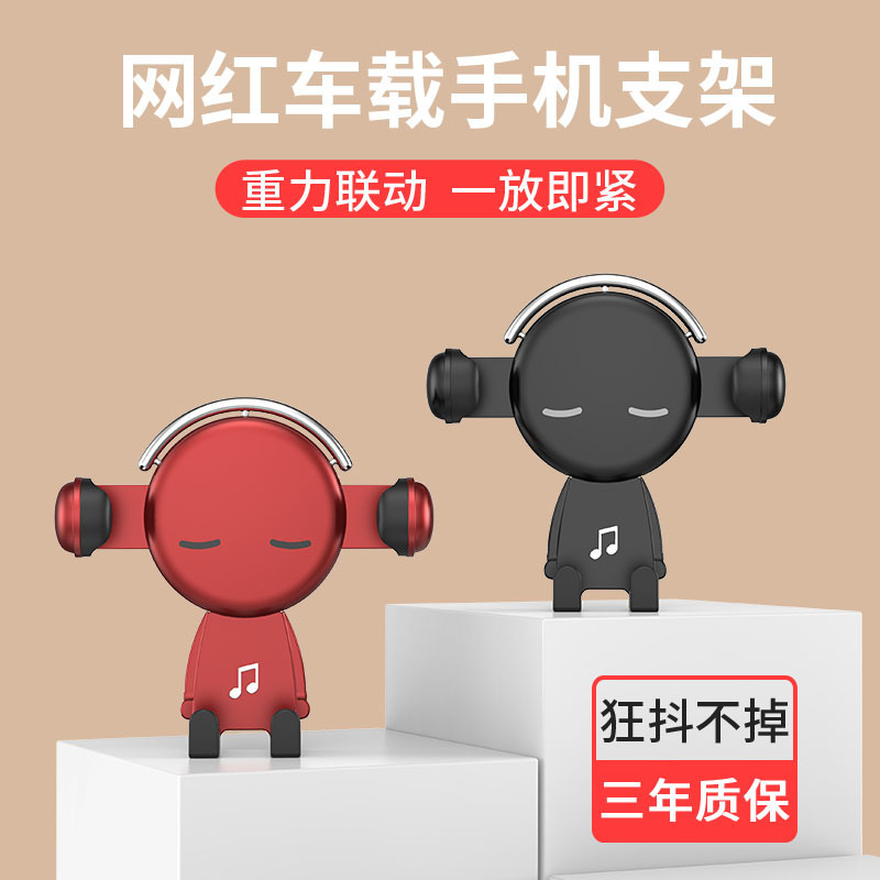 代发车载音乐先生手机支架重力感应三角手机支架出风口360度支架