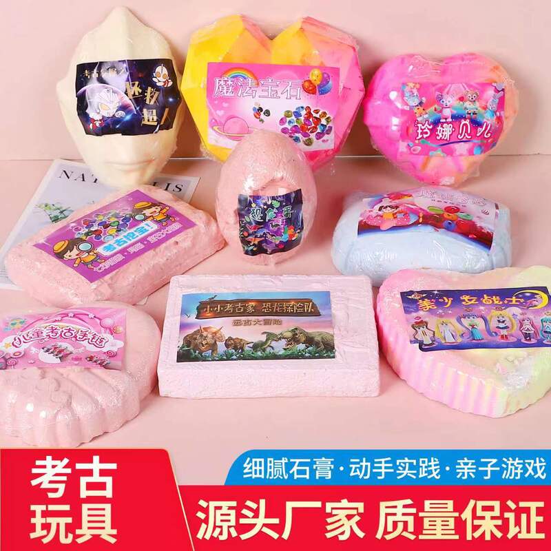 Gem archaeological mining toys ore knock fossil children's handmade diy boys and girls diamond treasure hunting blind box