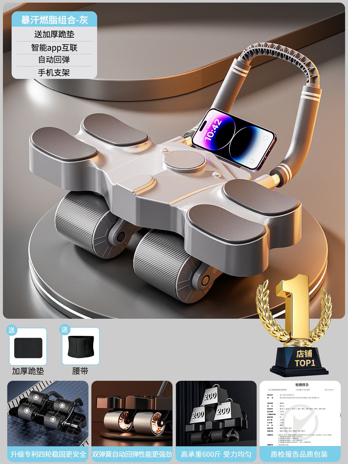 [땀 지방 연소 조합-그레이] 두꺼워진 무릎 패드/땀 벨트/스마트 APP 상호 연결/자동 리바운드/휴대폰 홀더 포함