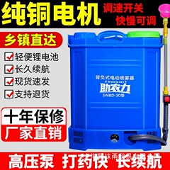 農業用高圧電動噴霧器新型薬入れタンク背負い式噴霧器リチウム電池薬入れ機自動攪拌