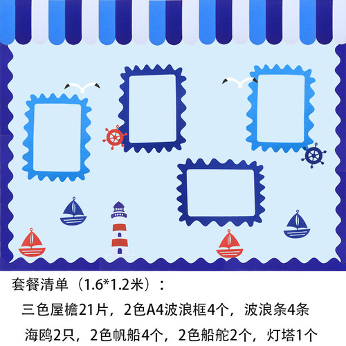 Classroom Environment Corner Wall Decal Material for Kindergarten - INS Ocean Style Creative Theme Wall Decoration