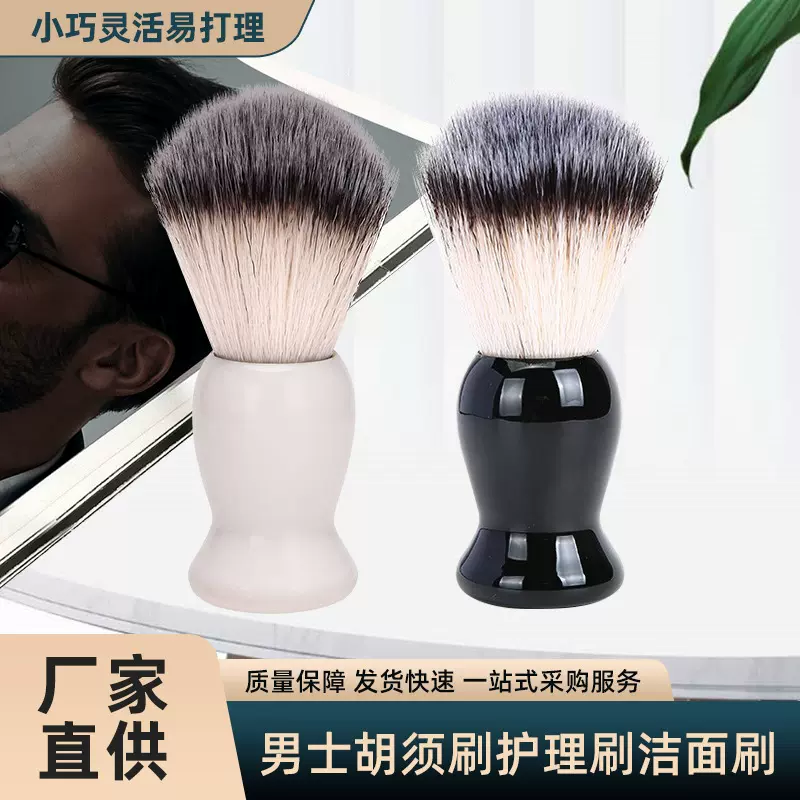 跨境外贸毛刷尼龙纤维人造毛胡刷胡须刷皂膏刷面部清洁刷美发工具