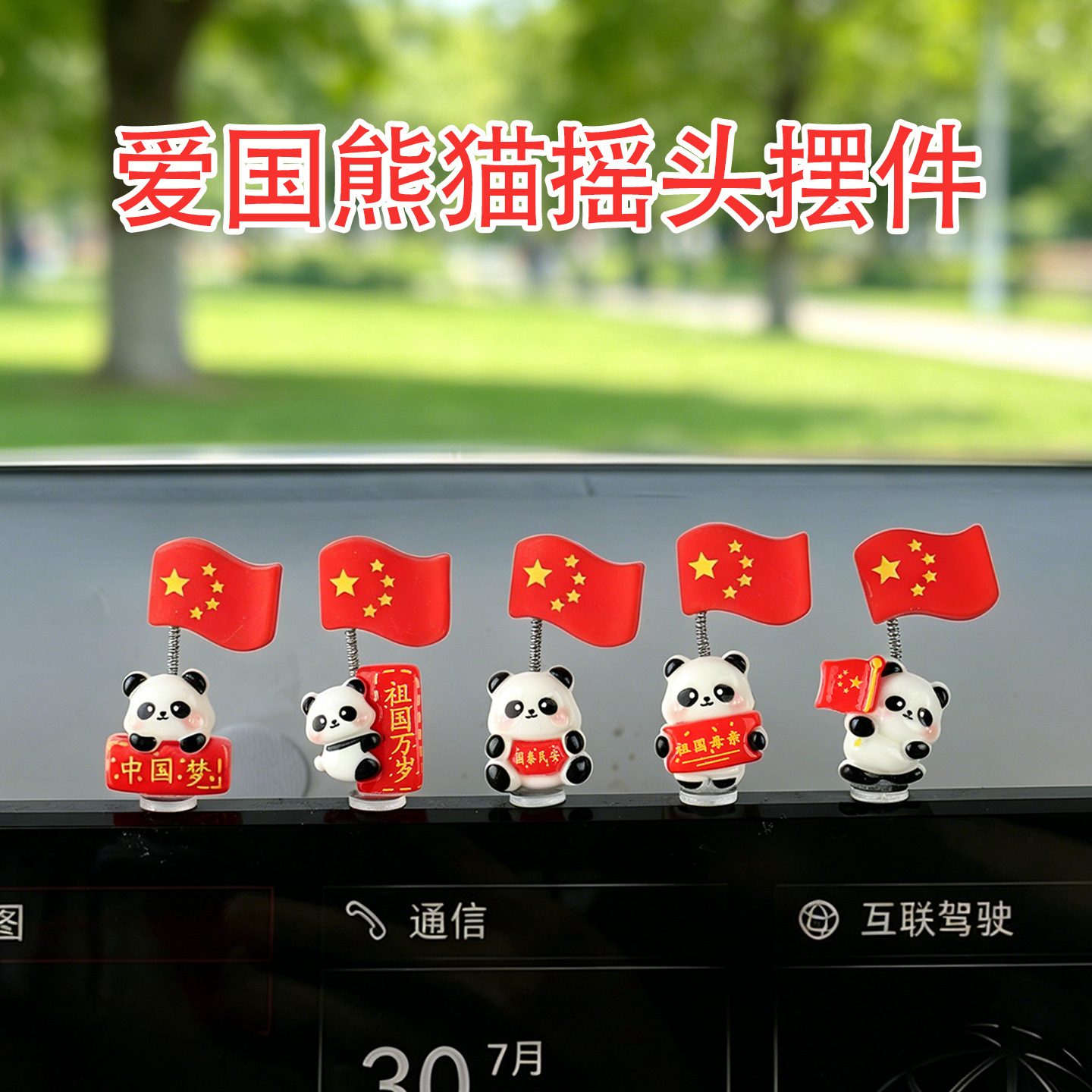 2026 decoraciones de automóviles consola nueva bandera panda decoraciones dibujos animados adornos de escritorio de automóviles eléctricos lindos