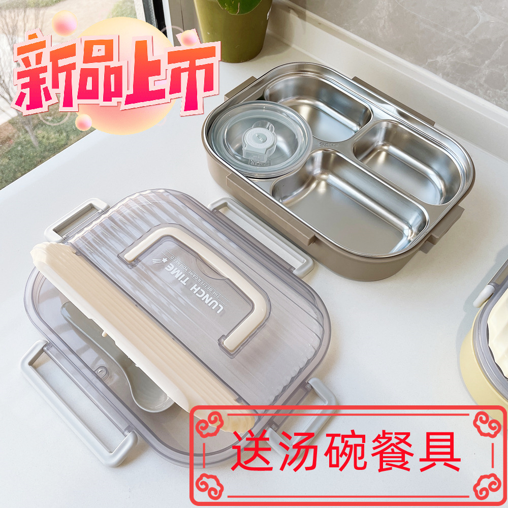 304不鏽鋼飯盒成人大容量帶湯碗便當盒便攜式保溫加熱學生午餐盒