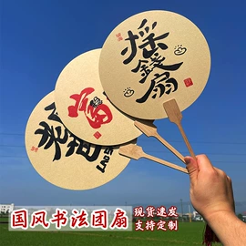 竹质工艺品;画纸、画布;扇子
