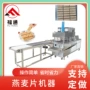 成型简单自动操作机器
