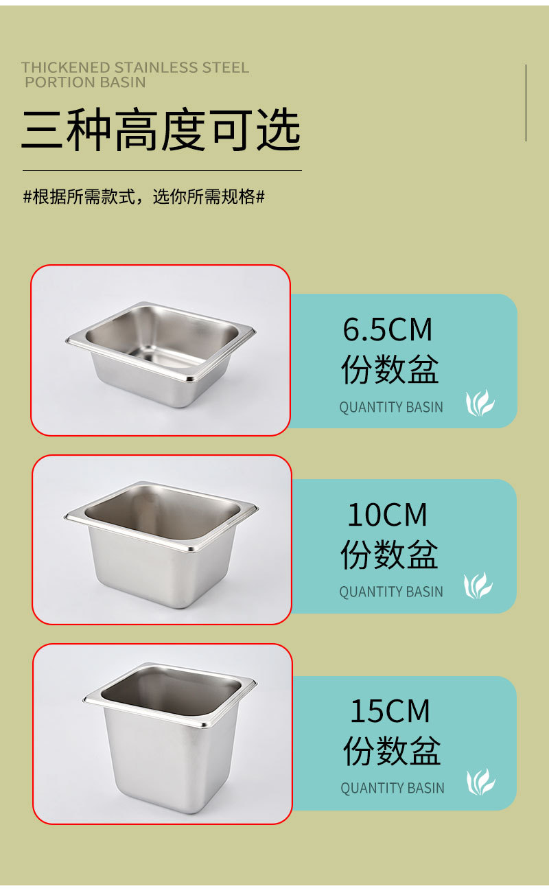 不锈钢份数盆详情-1_04