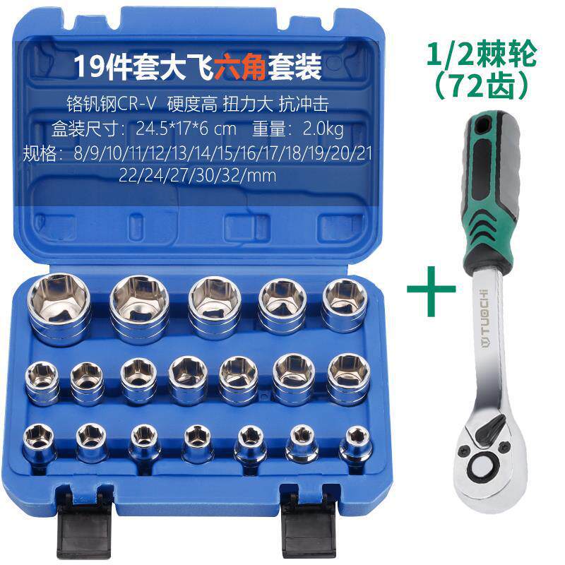 Rápido 6 ángulo hexagonal conjunto de herramientas de automóviles de reparación de 12.5 mm cabeza de manguito de hardware