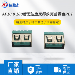 Af10.0180 Degree Edgeless USB Pin Iron Shell Blue Cyan Pbt Straight Edge Plug Board Customized Data Female Base